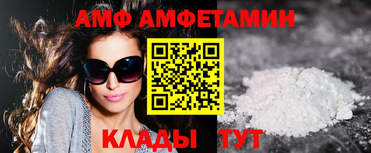 АМФЕТАМИН Premium Чапаевск
