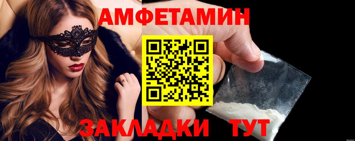 АМФ  Амфетамин Розовый  АМФЕТАМИН  Чапаевск  Вход с VPN 