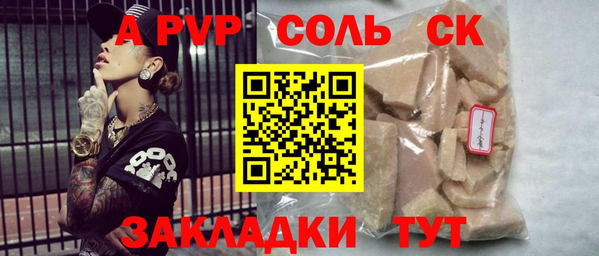 Alpha-PVP СК КРИС  Alfa_PVP мука  Вход с VPN  Чапаевск  что такое   Alpha-PVP мука 