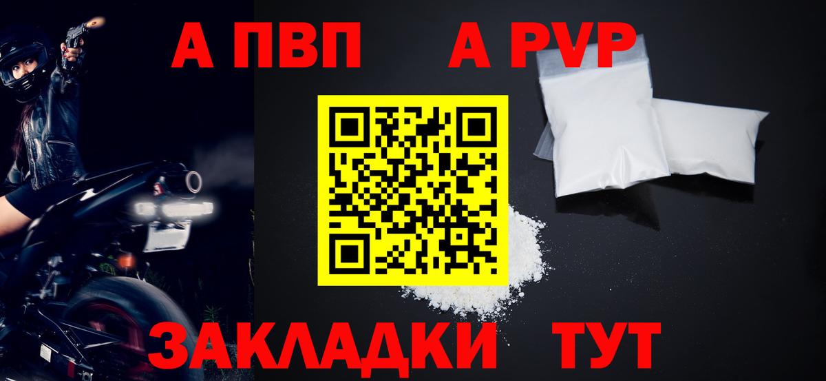 Alfa_PVP VHQ Чапаевск