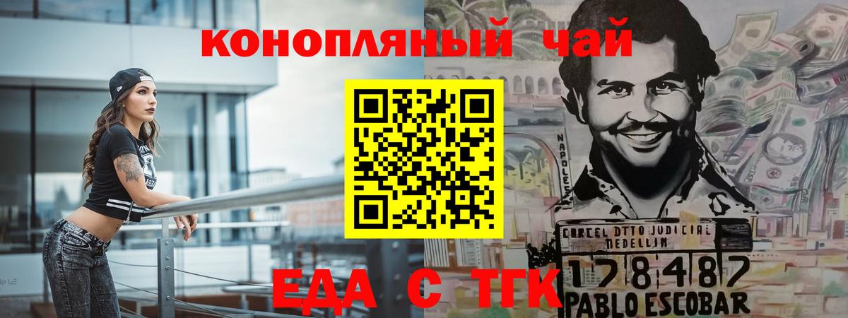 Чапаевск  Cannafood конопля  Вход с VPN 
