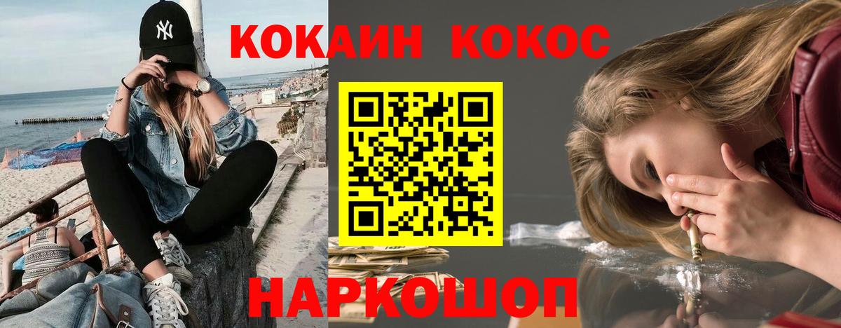 Cocaine Колумбийский Чапаевск