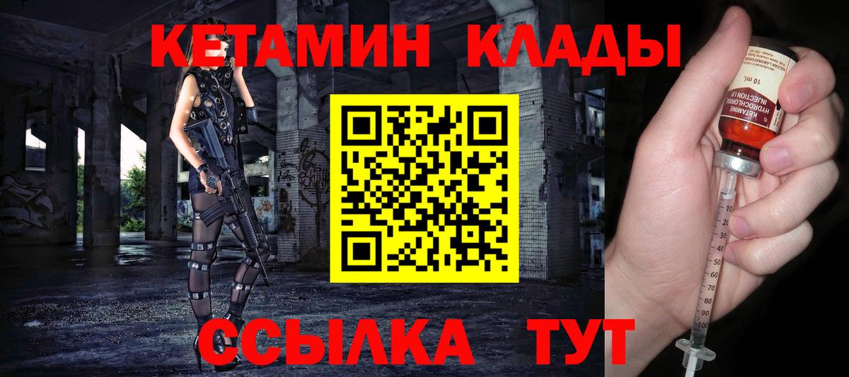 КЕТАМИН VHQ  Кетамин ketamine  blacksprut   Вход с VPN  Чапаевск 