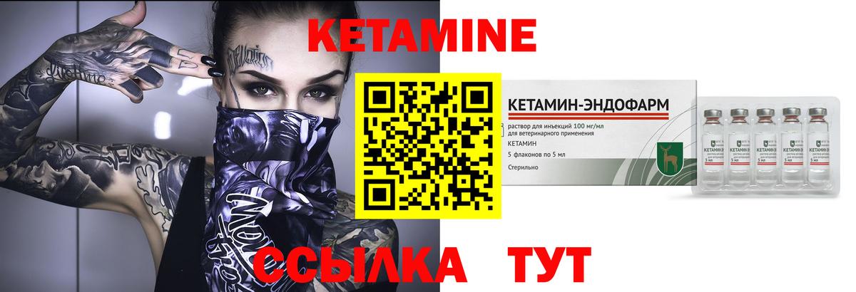 КЕТАМИН ketamine Чапаевск