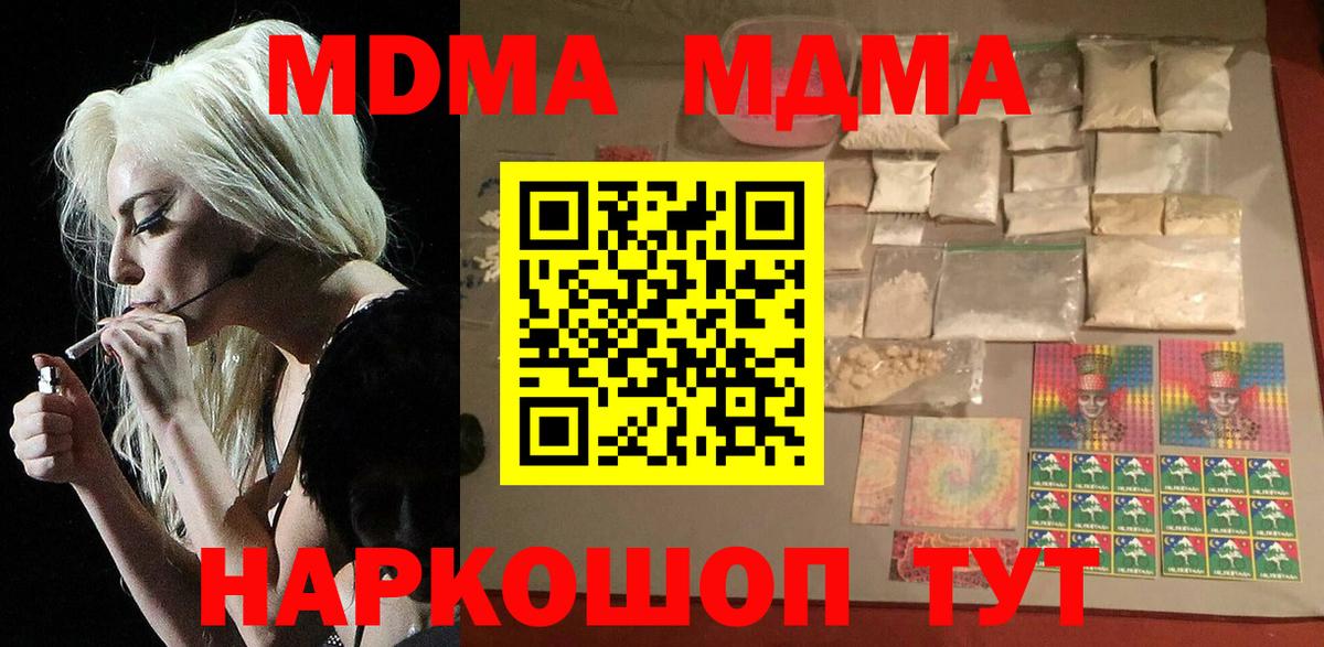 МДМА VHQ  Вход с VPN  MDMA  Чапаевск  MDMA кристаллы 