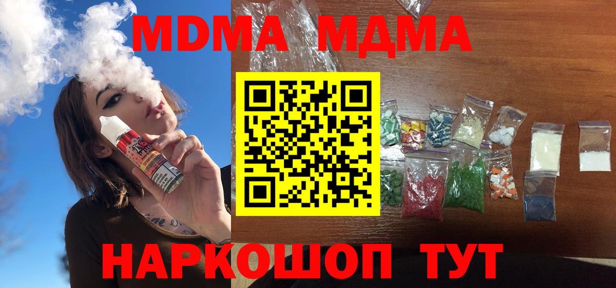 МДМА crystal Чапаевск