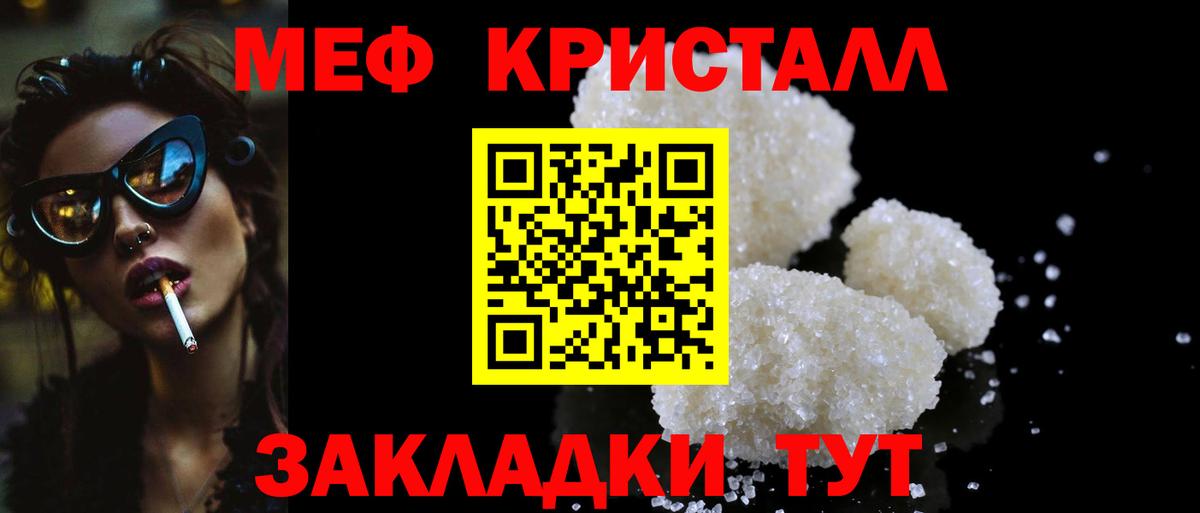 Мефедрон mephedrone  Вход с VPN  МЕФ  Чапаевск  МЕФ VHQ 
