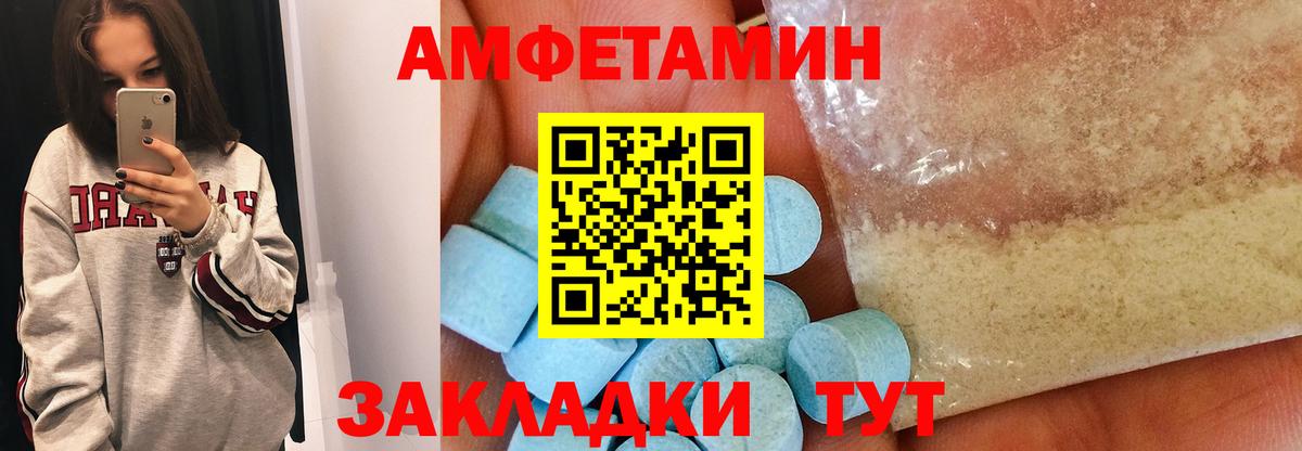 Чапаевск  МЕТАМФЕТАМИН Декстрометамфетамин 99.9%  Вход с VPN 