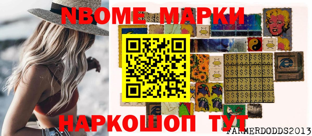 Марки N-bome 1,5мг  Марки N-bome 1,5мг  Чапаевск  Наркотические марки  Вход с VPN 