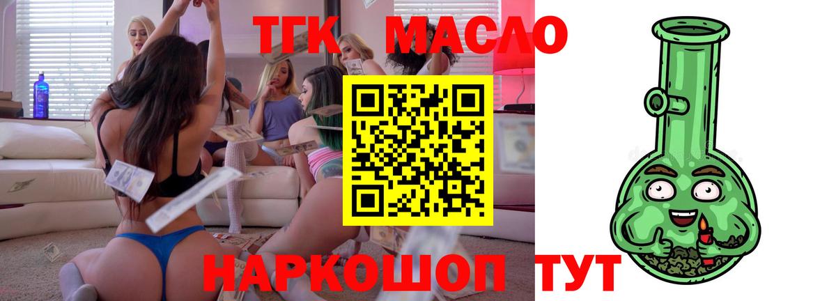 Чапаевск  ТГК вейп  ТГК вейп с тгк  Вход с VPN 