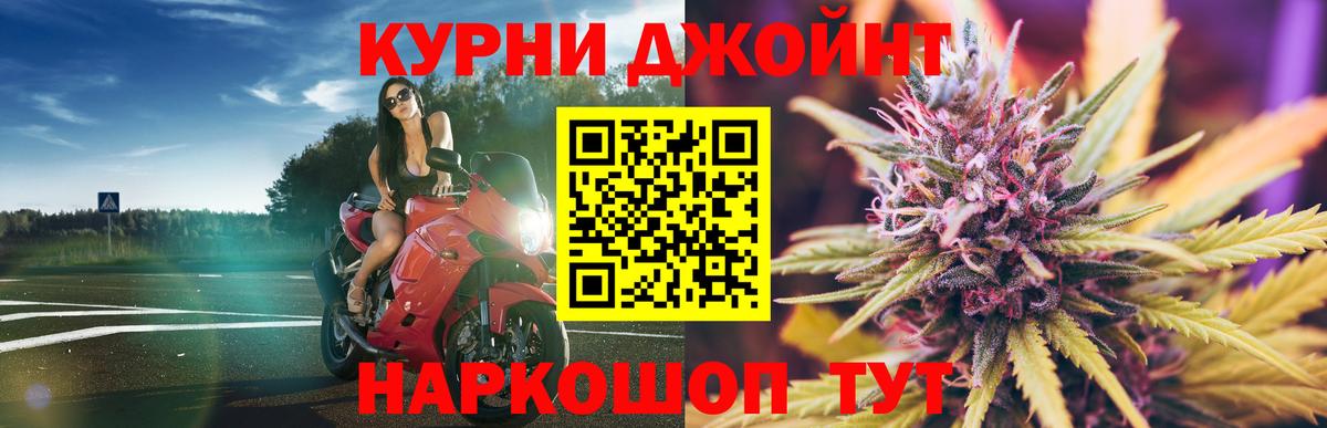 МАРИХУАНА Ganja Чапаевск
